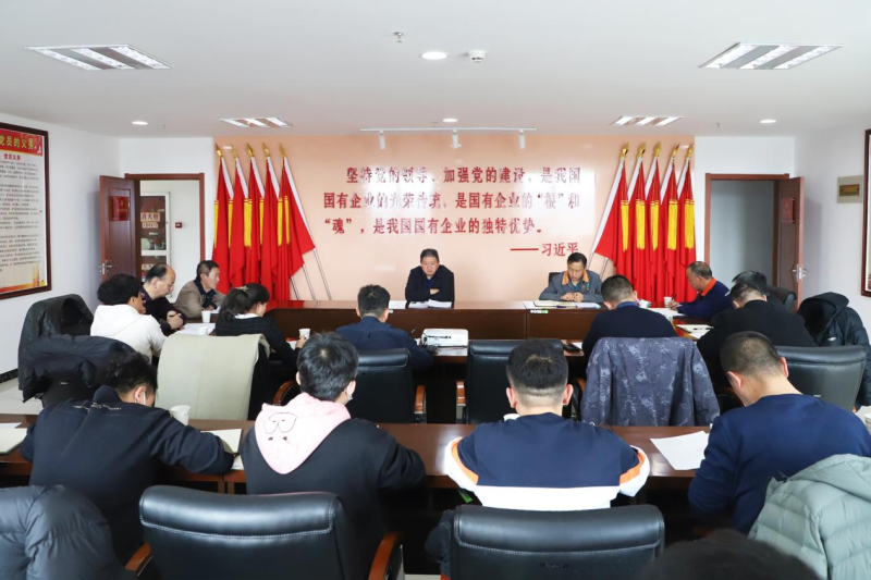 樹牢意識強管控 整治隱患筑防線&mdash;&mdash;集團安委會召開2023年2月份安全生產工作例會