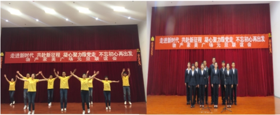 走進新時代 共赴新征程 凝心聚力跟黨走 不忘初心再出發