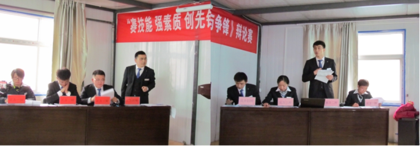 賽技能、強(qiáng)素質(zhì)、創(chuàng)先鋒